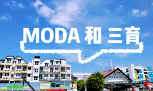 MODA寄宿(三育中小学旁 Novena MRT)