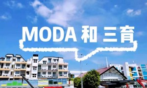 MODA寄宿( 三育中小学旁 诺维娜MRT 学生宿舍）
