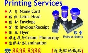 印刷服務Printing Services