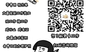 新加坡韩式烧烤店招帮厨一名！！！