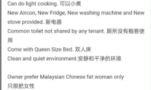 新加坡出租房仅招80公斤以上“肥女性”，引发公愤
