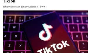 第二个华为！TikTok在全球面临禁令，新加坡批准公务员使…
