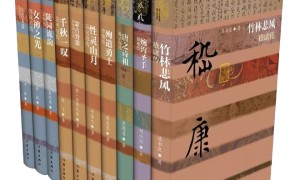 中国历史文化名人传丛书59册北京作家出版社