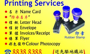 印 刷 服 務Printing Services