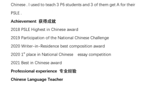 华文家教老师