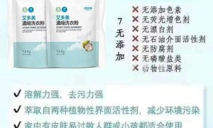韩国浓缩洗衣粉 /大人小孩皮肤敏感都可用/ [纯植物提取]