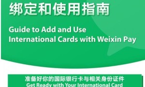 微信说：“一绑搞定”从新加坡来中国旅游可以用境外信用卡了