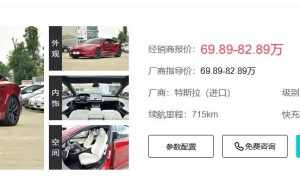 新加坡拥车证再涨，一张“铁皮”在中国能买特斯拉Model S啦